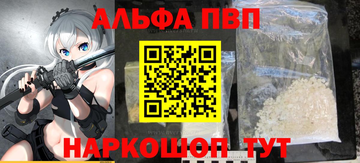 Alpha-PVP Соль Кропоткин