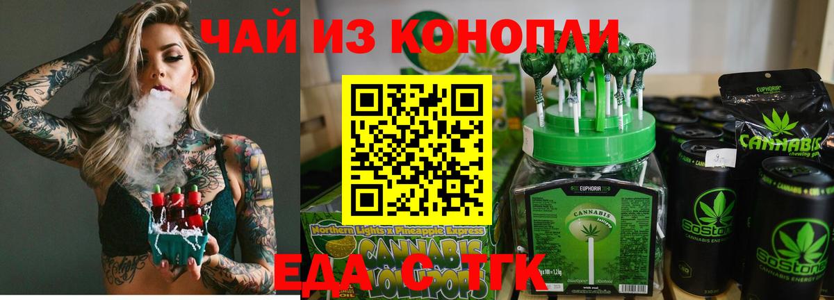 Печенье с ТГК марихуана  Вход с VPN  Кропоткин 