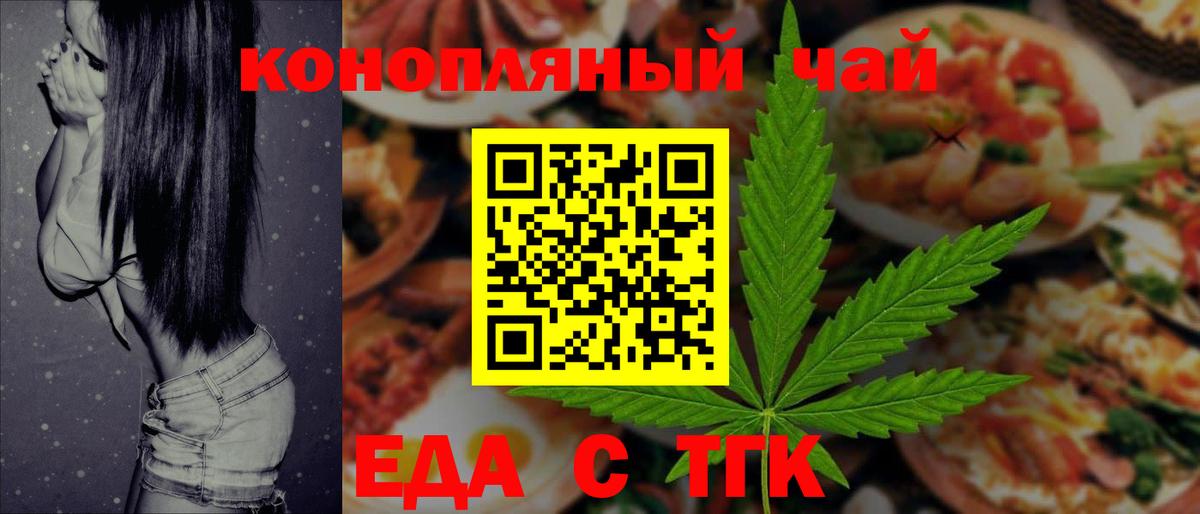 Canna-Cookies конопля Кропоткин