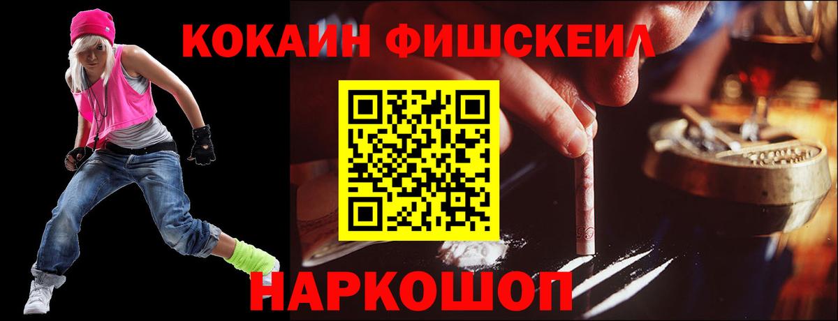 купить наркоту  Cocaine Эквадор  Кропоткин  Вход с VPN  Cocaine Колумбийский 
