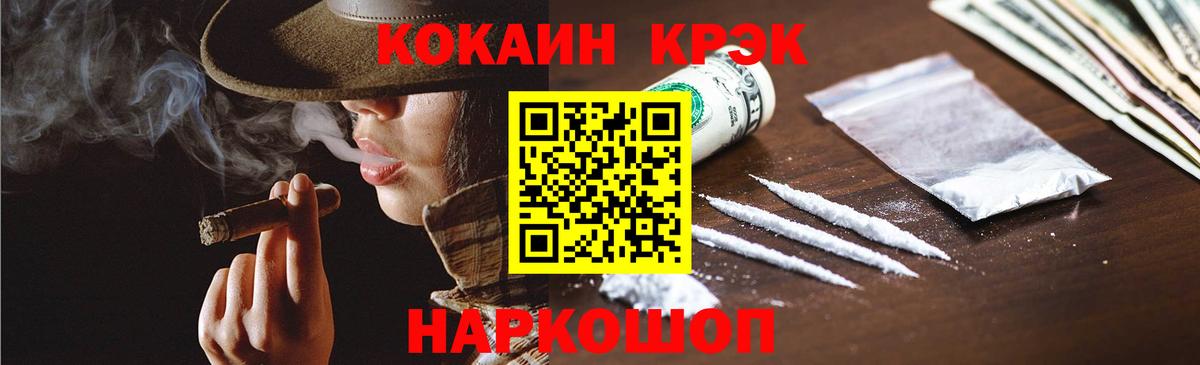 COCAIN Перу Кропоткин