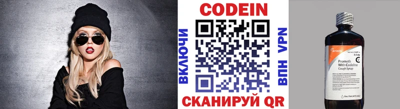 Кодеин Purple Drank  Кропоткин 