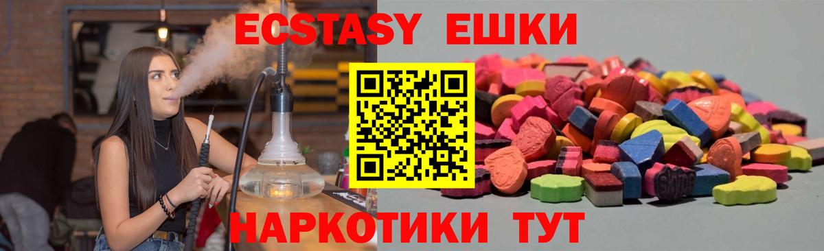 Ecstasy  Экстази VHQ  Кропоткин  Вход с VPN  Экстази бентли 