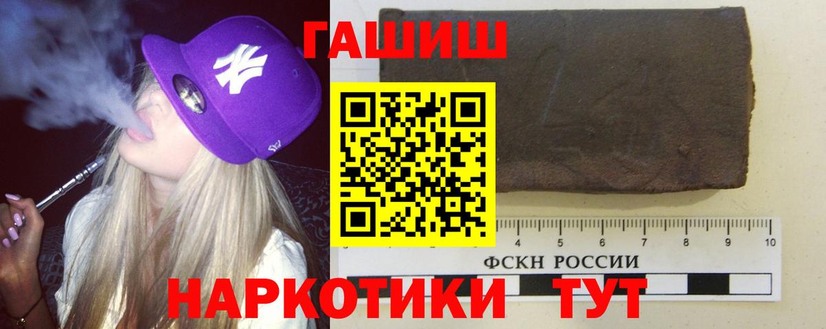 ГАШ хэш  Вход с VPN  ГАШИШ Premium  Кропоткин 