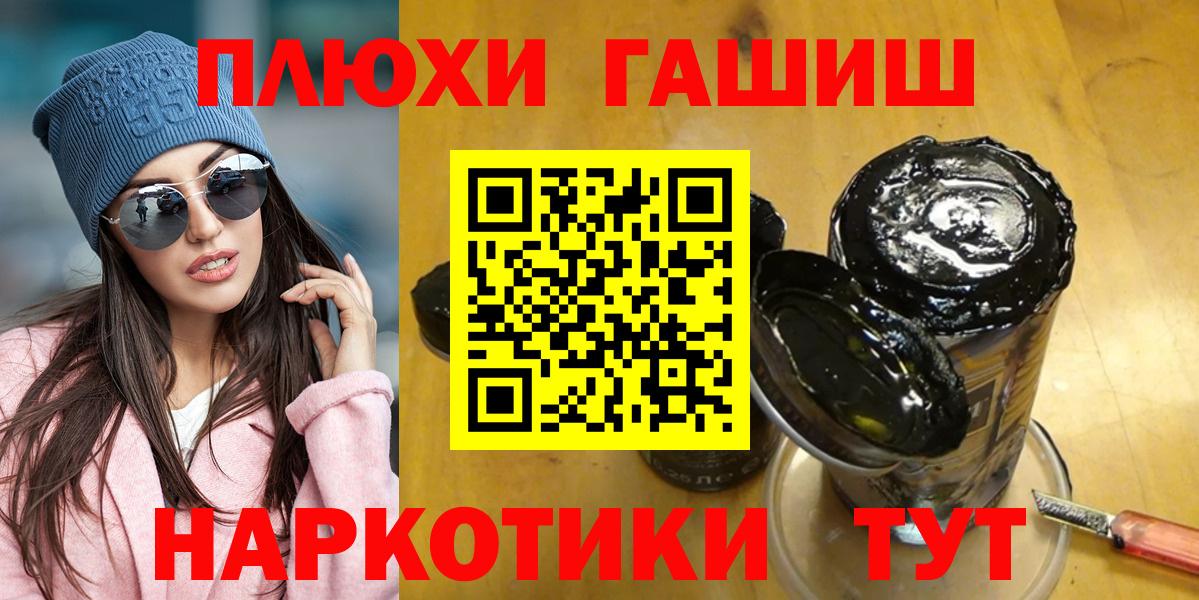 Гашиш гарик Кропоткин