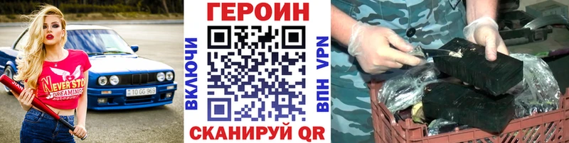 ГЕРОИН VHQ  Кропоткин 