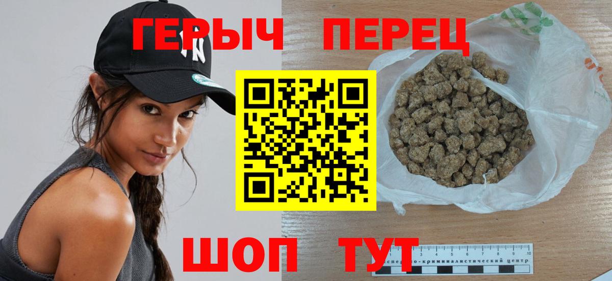 ГЕРОИН  Героин белый  Вход с VPN  Кропоткин 