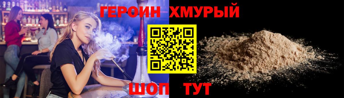ГЕРОИН афганец Кропоткин