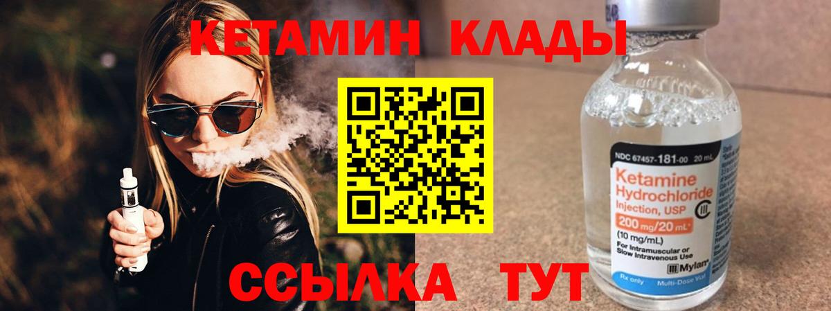 Кетамин VHQ  Вход с VPN  КЕТАМИН VHQ  Кропоткин 