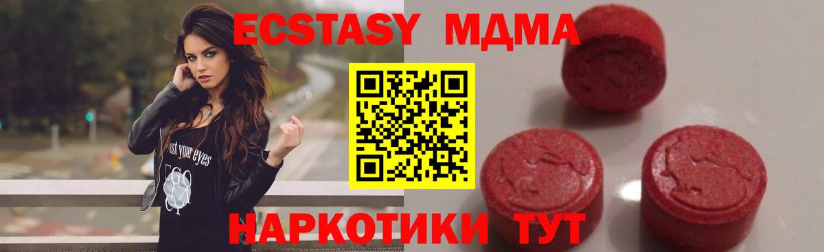 Кропоткин  МДМА Molly  MDMA Molly  МДМА  Вход с VPN 