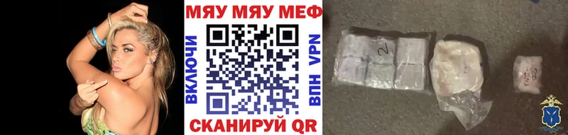 наркошоп  Кропоткин  Мефедрон мяу мяу 