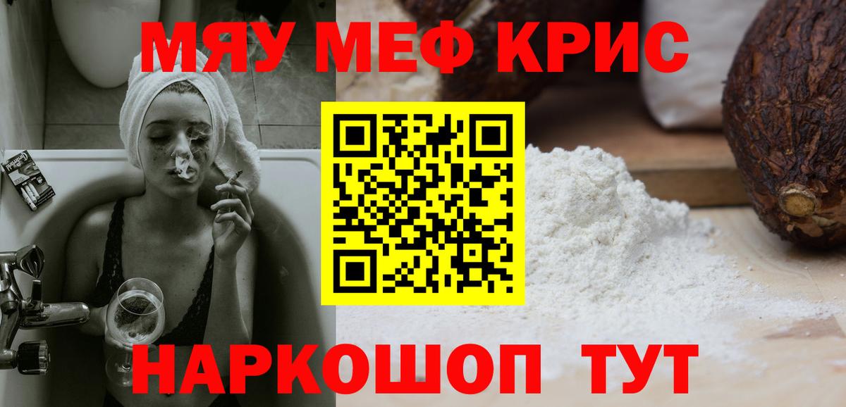 Кропоткин  Мефедрон мяу мяу  Вход с VPN  Мефедрон  Меф  Меф 4 MMC 