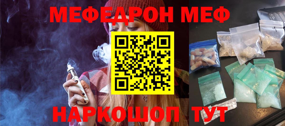МЕФ мука Кропоткин