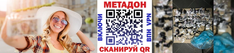 Метадон methadone  Кропоткин 