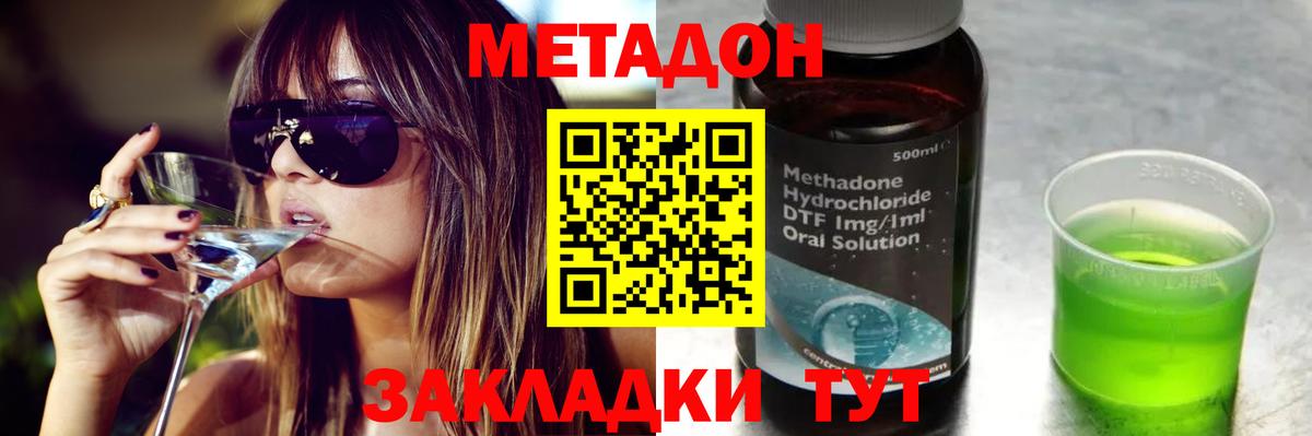 МЕТАДОН мёд Кропоткин