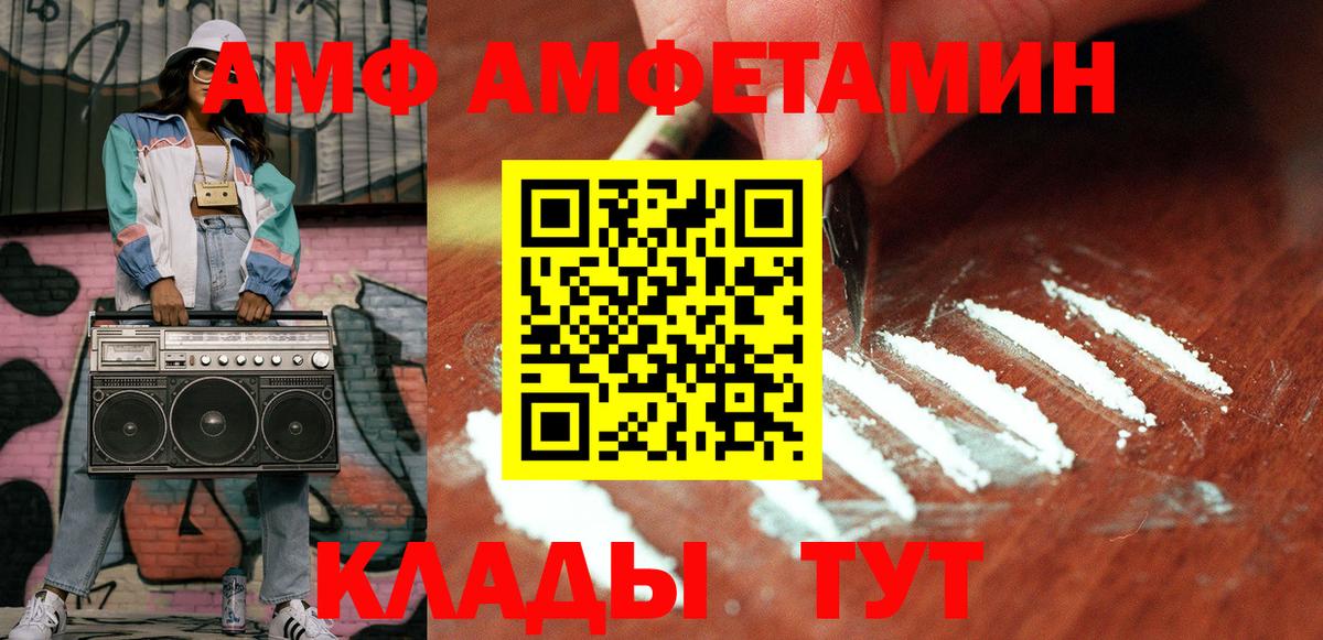 МЕТАМФЕТАМИН кристалл Кропоткин