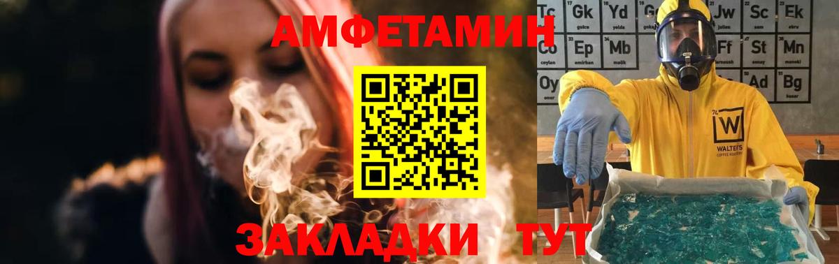 Первитин Methamphetamine  Первитин Methamphetamine  Кропоткин  Вход с VPN 