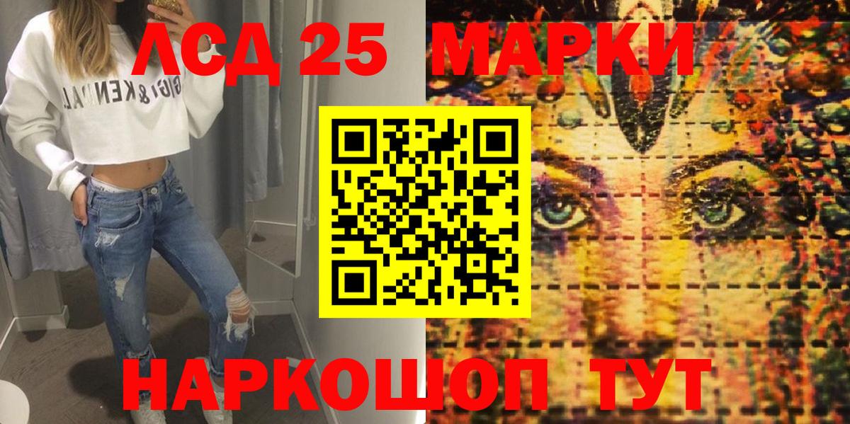 Кропоткин  Марки N-bome  где продают   Марки 25I-NBOMe 1,8мг  Вход с VPN 