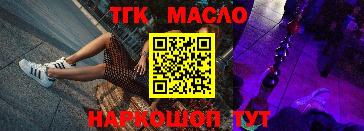 ТГК вейп Кропоткин