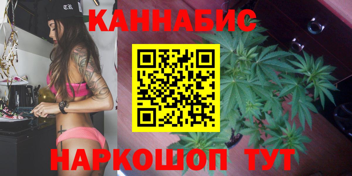 Бошки марихуана Ganja  Бошки марихуана THC 21%  Бошки марихуана AK-47  Вход с VPN  Кропоткин 