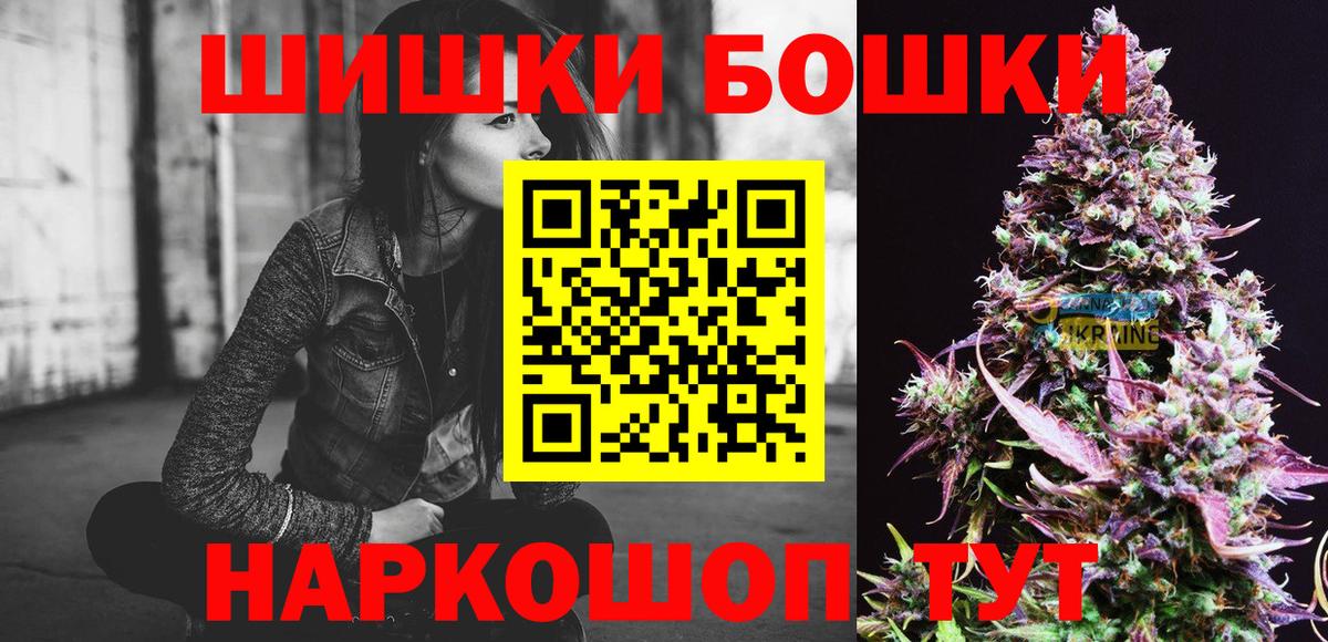 Бошки Шишки Ganja Кропоткин
